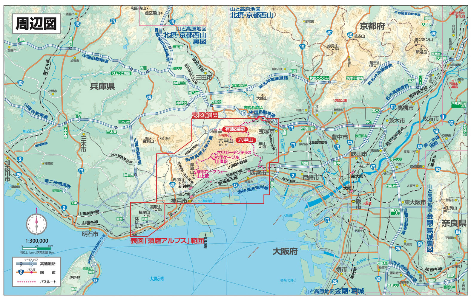 山と高原地図 六甲・摩耶 須磨アルプス 2026 – 昭文社オンラインストア