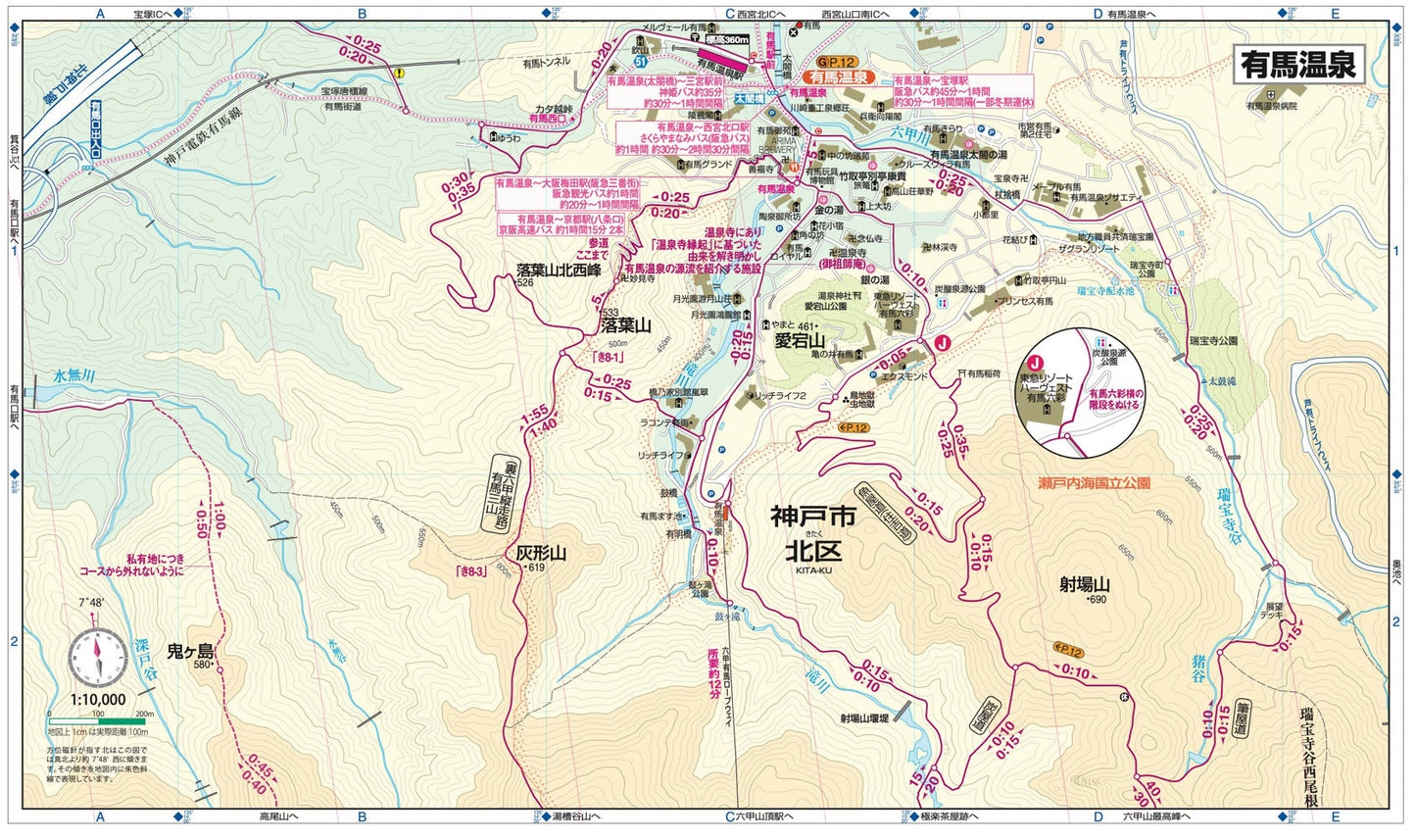 山と高原地図 六甲・摩耶 須磨アルプス 2026の画像8