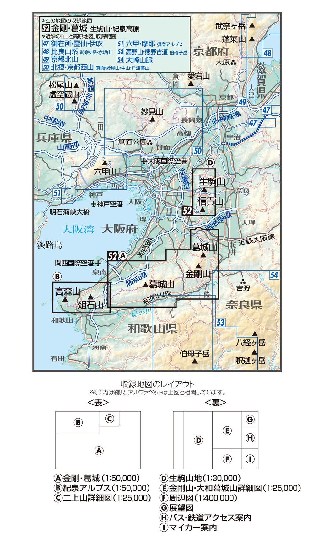 山と高原地図 金剛・葛城 生駒山・紀泉高原 2026 – 昭文社オンラインストア 山と高原地図 金剛・葛城 生駒山・紀泉高原 2026 – 昭文社オンラインストア