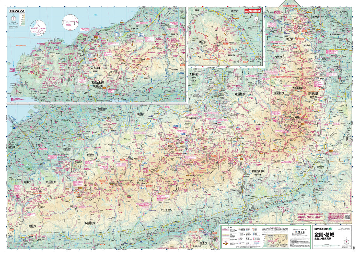 山と高原地図 金剛・葛城 生駒山・紀泉高原 2026の画像3