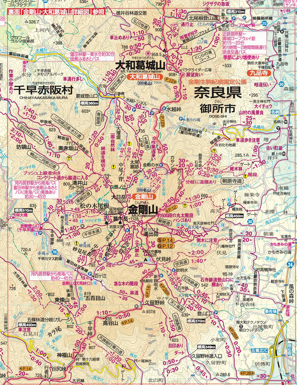 山と高原地図 金剛・葛城 生駒山・紀泉高原 2026の画像6