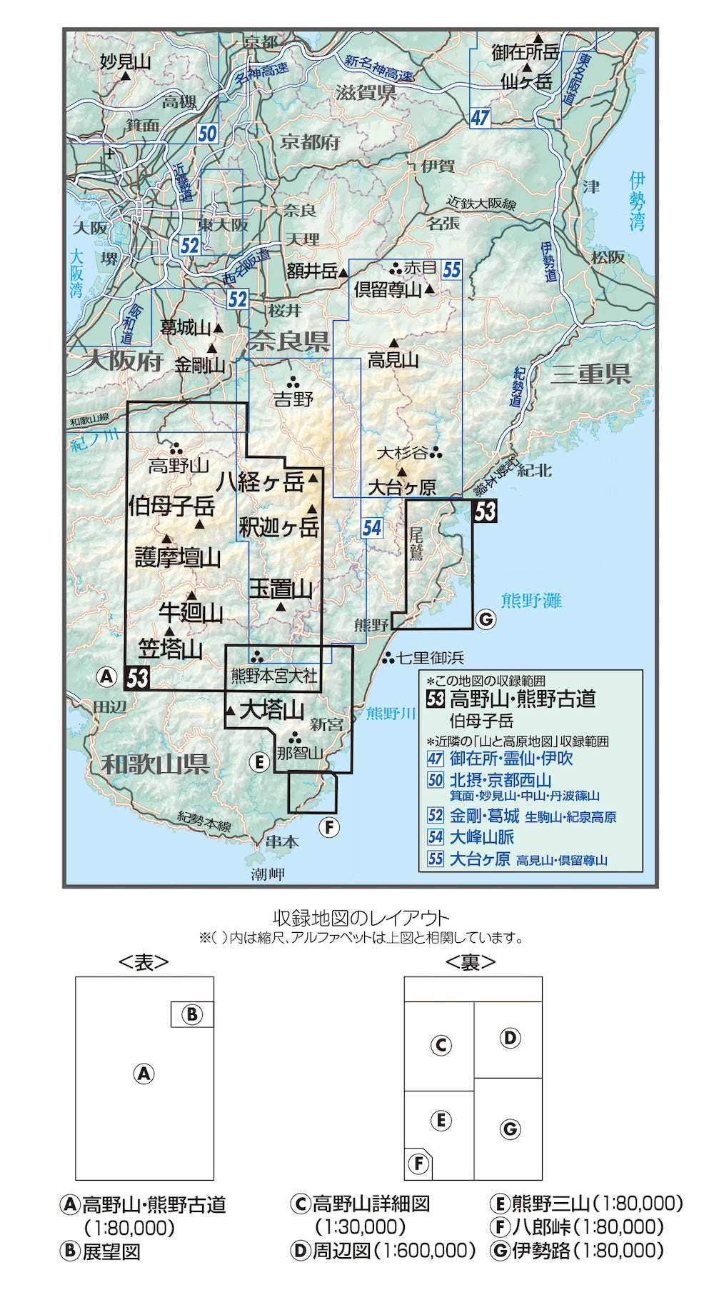 山と高原地図 高野山・熊野古道 伯母子岳 2026の画像2
