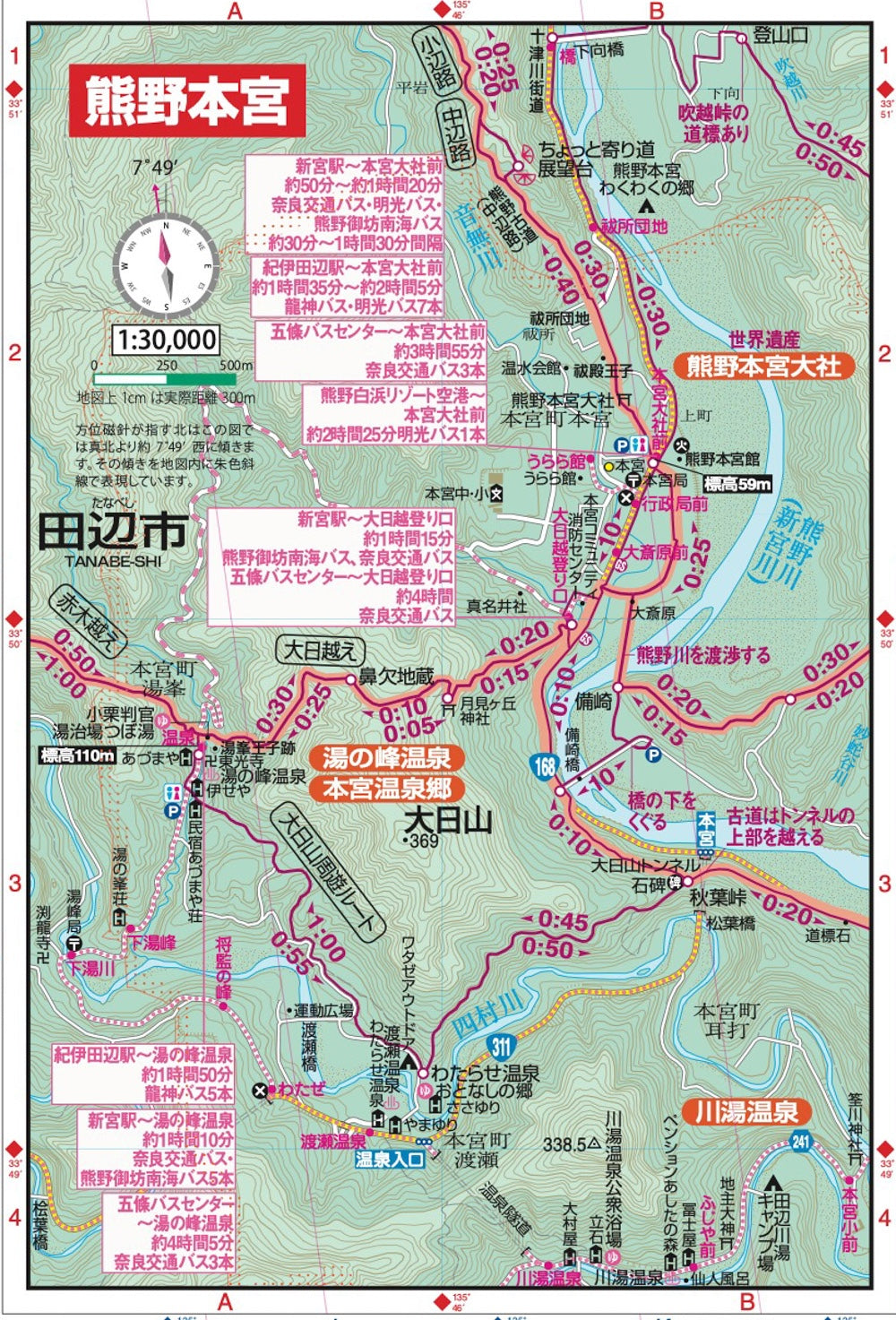 山と高原地図 高野山・熊野古道 伯母子岳 2026の画像5