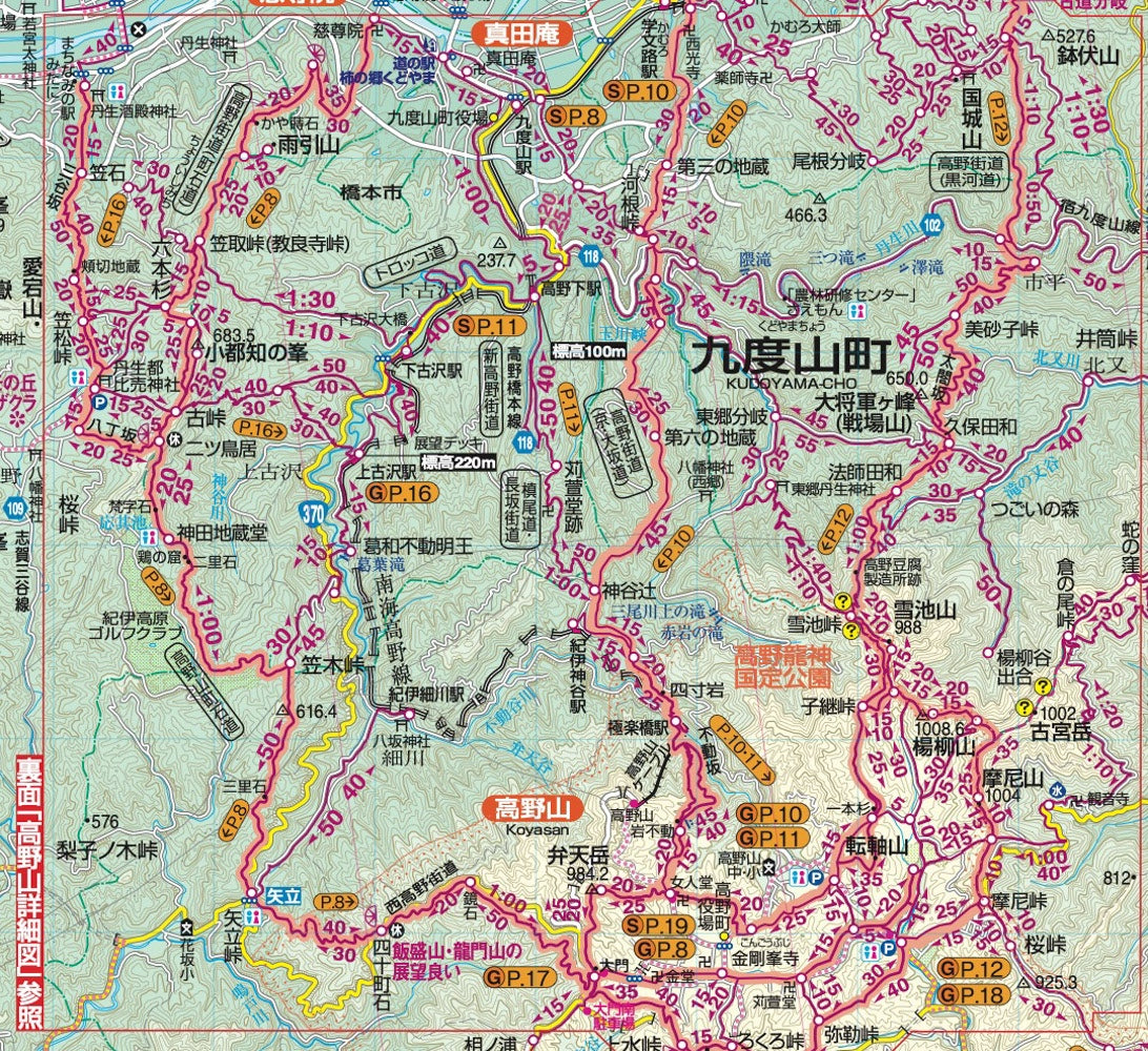 山と高原地図 高野山・熊野古道 伯母子岳 2026の画像6