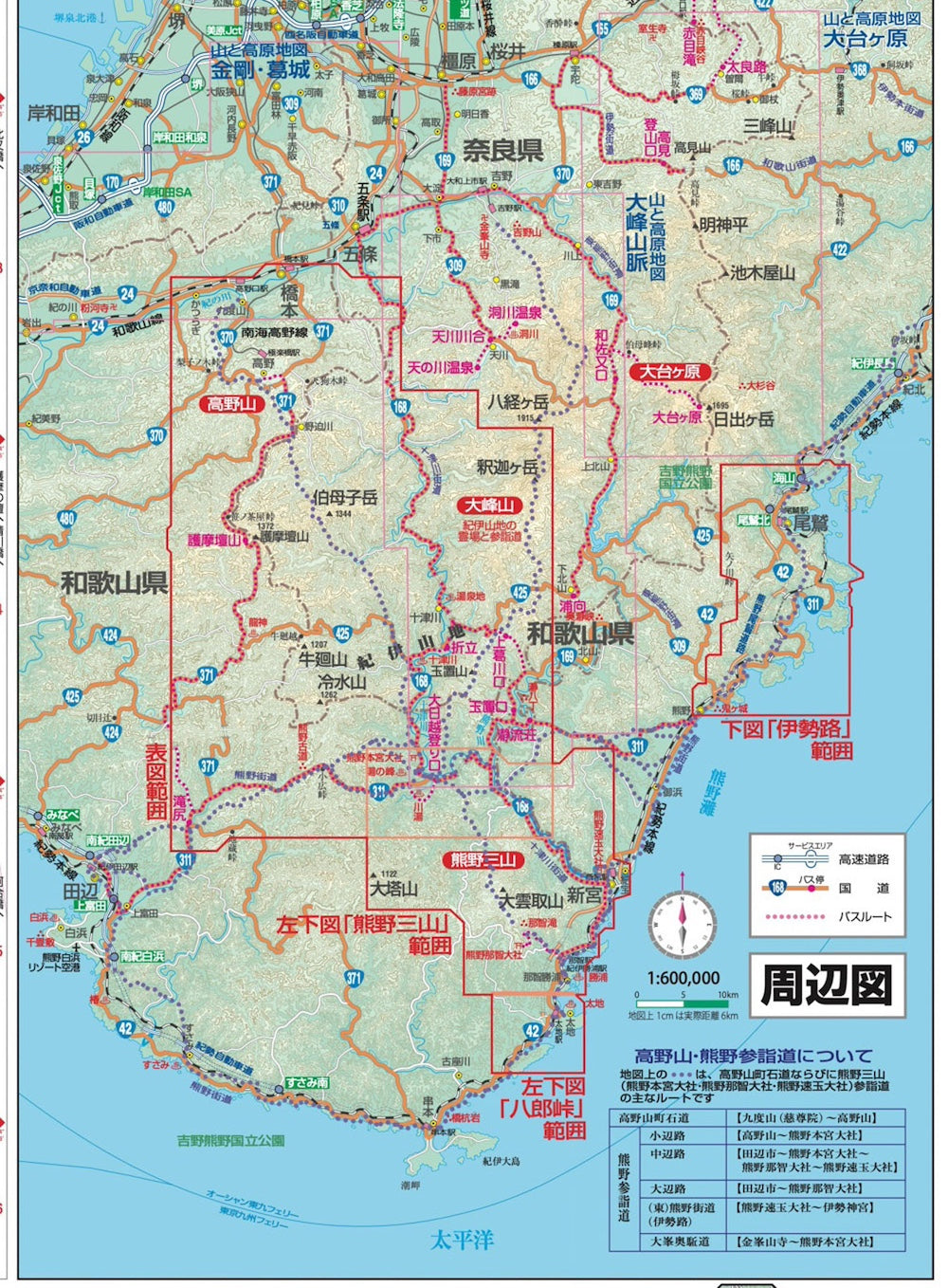 山と高原地図 高野山・熊野古道 伯母子岳 2026 – 昭文社オンラインストア