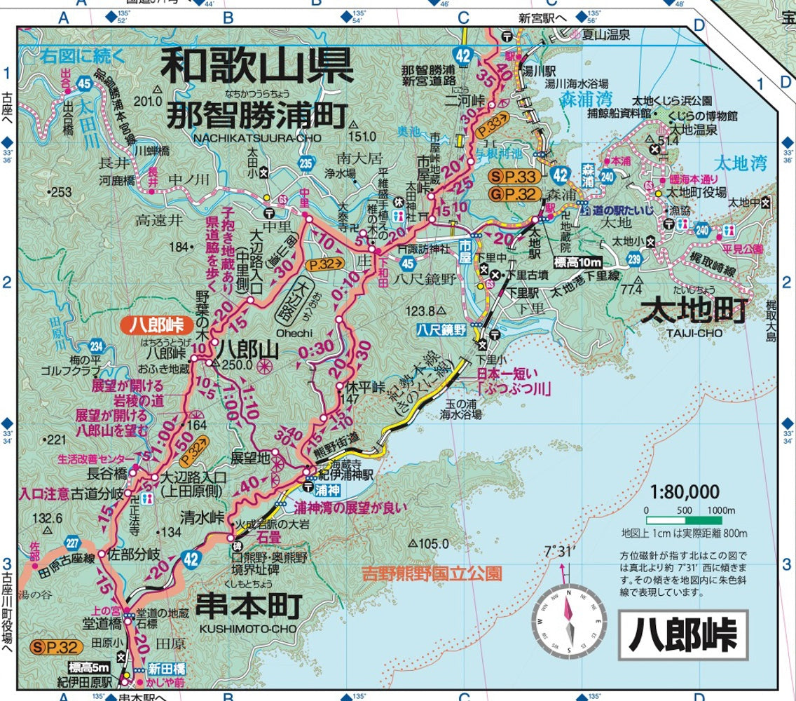 山と高原地図 高野山・熊野古道 伯母子岳 2026の画像8