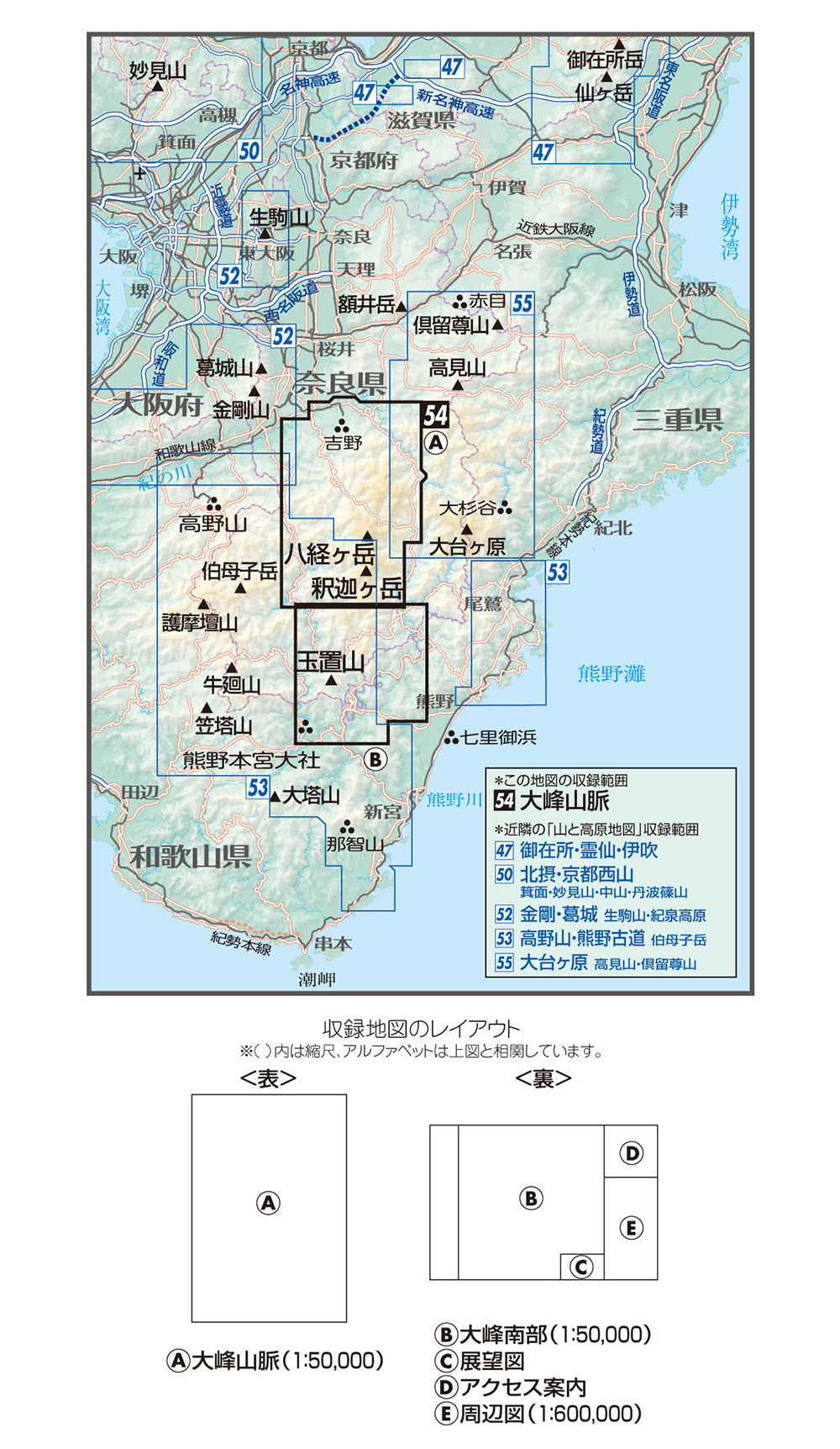 山と高原地図 大峰山脈 2026の画像2