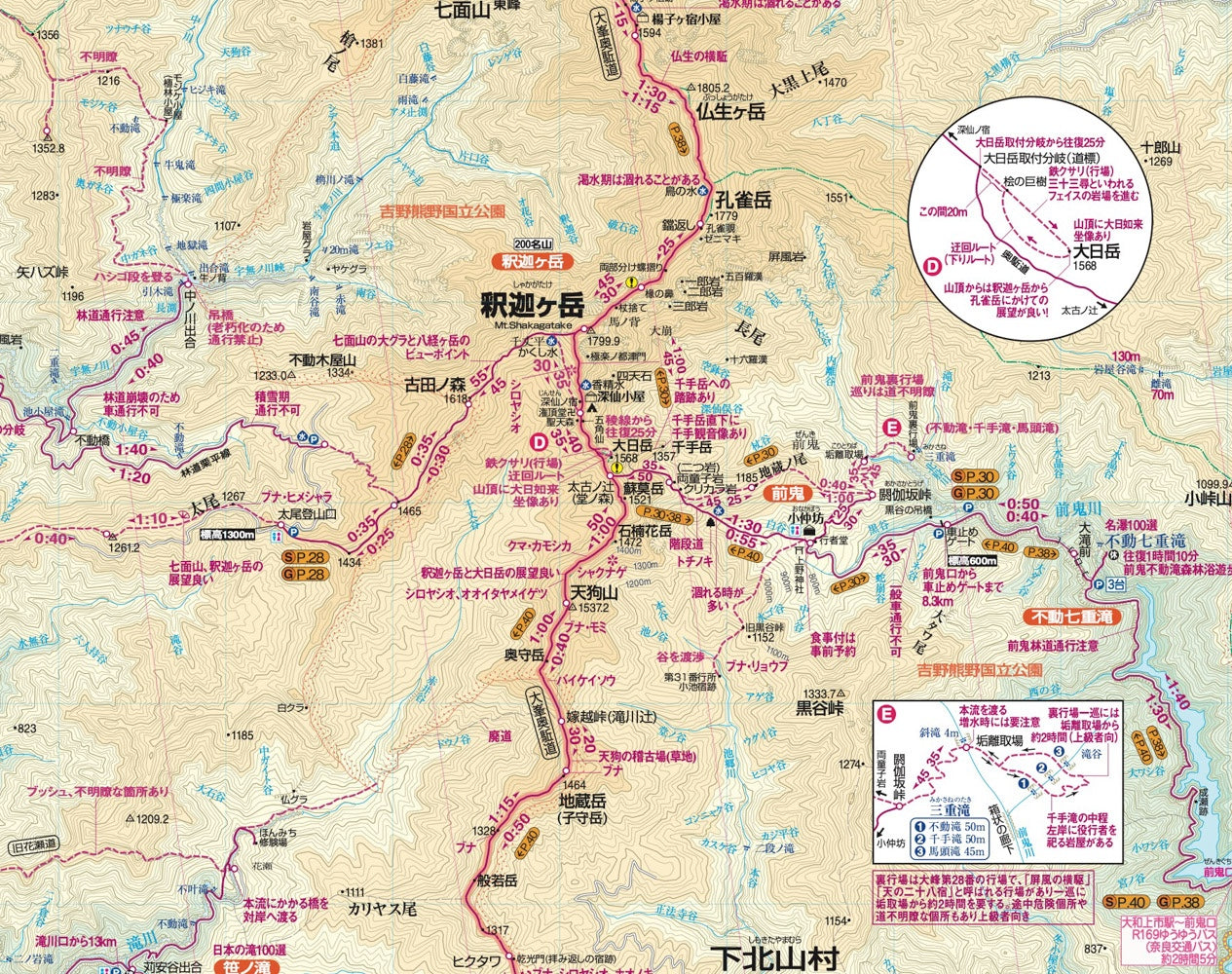 山と高原地図 大峰山脈 2026の画像6