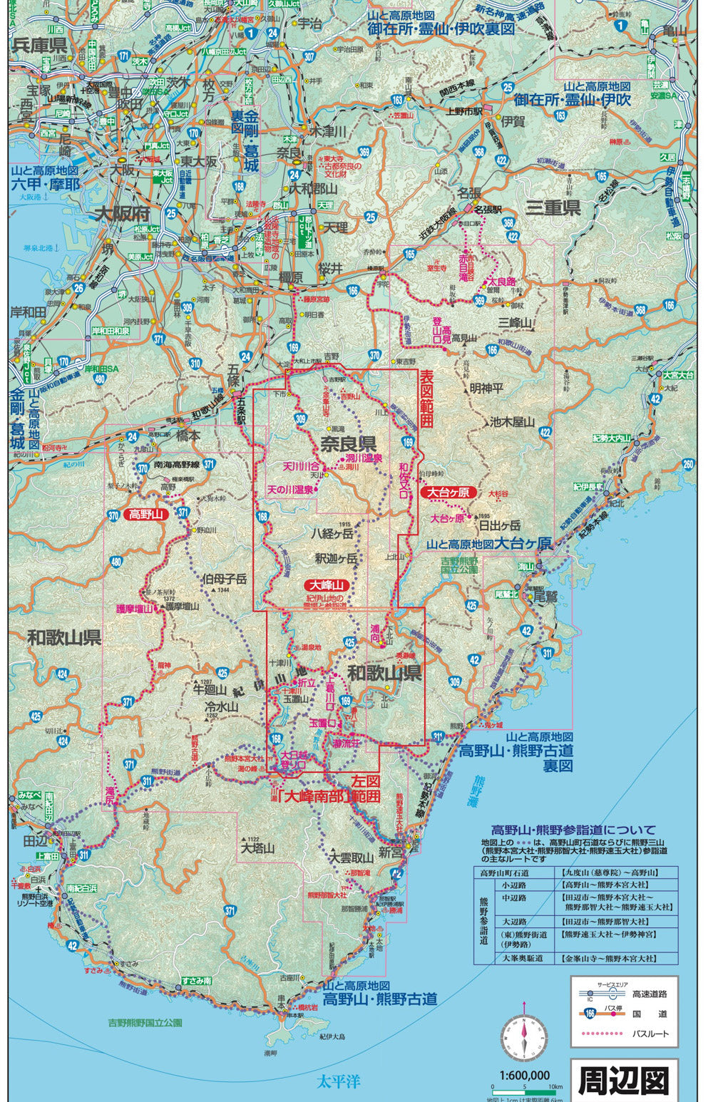 山と高原地図 大峰山脈 2026 – 昭文社オンラインストア
