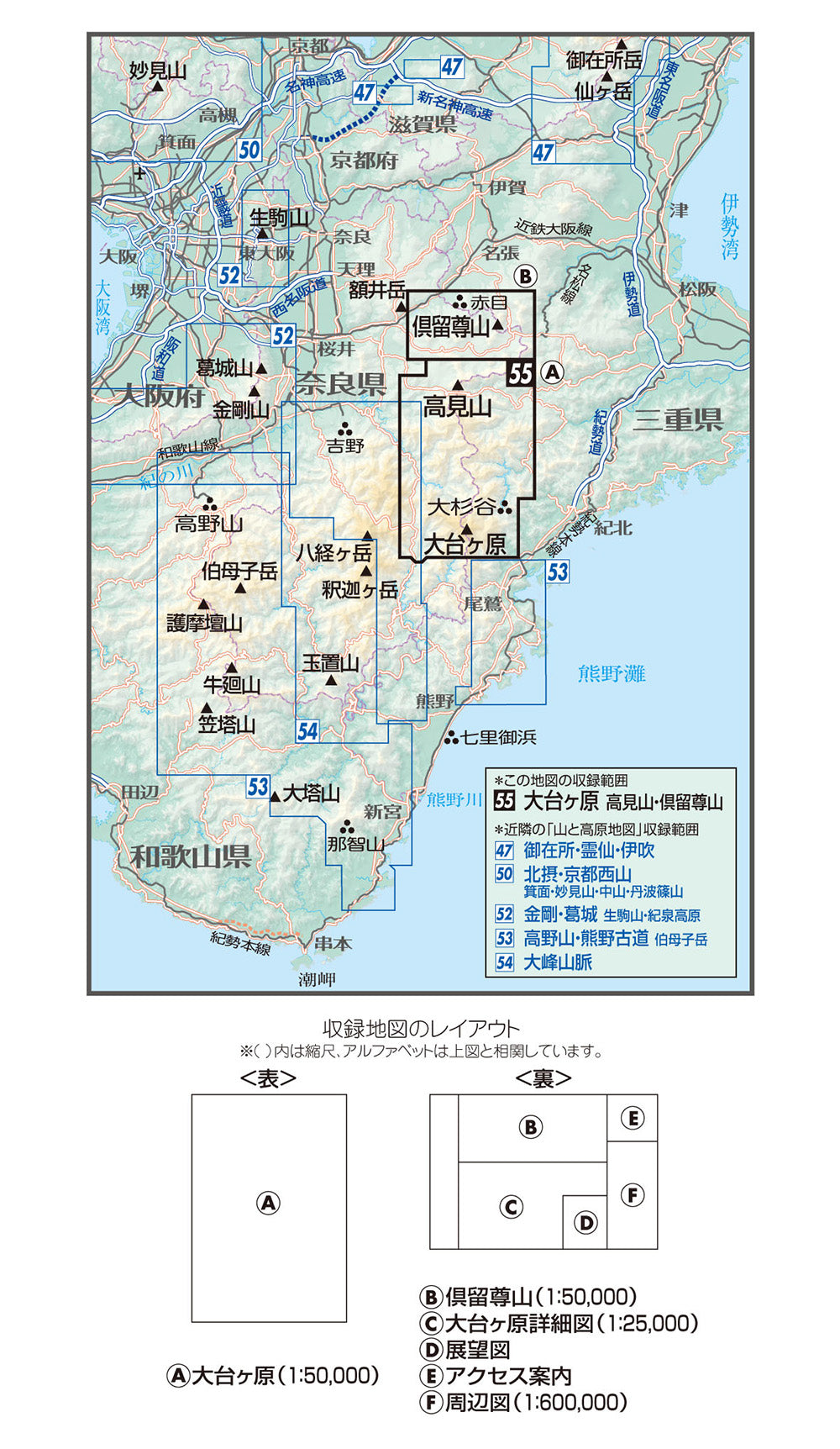 山と高原地図 大台ヶ原 高見山・倶留尊山 2026の画像2