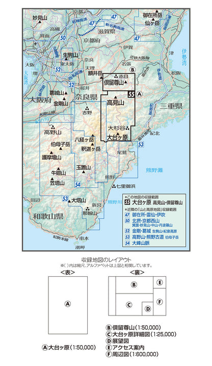 山と高原地図 大台ヶ原 高見山・倶留尊山 2026の画像2