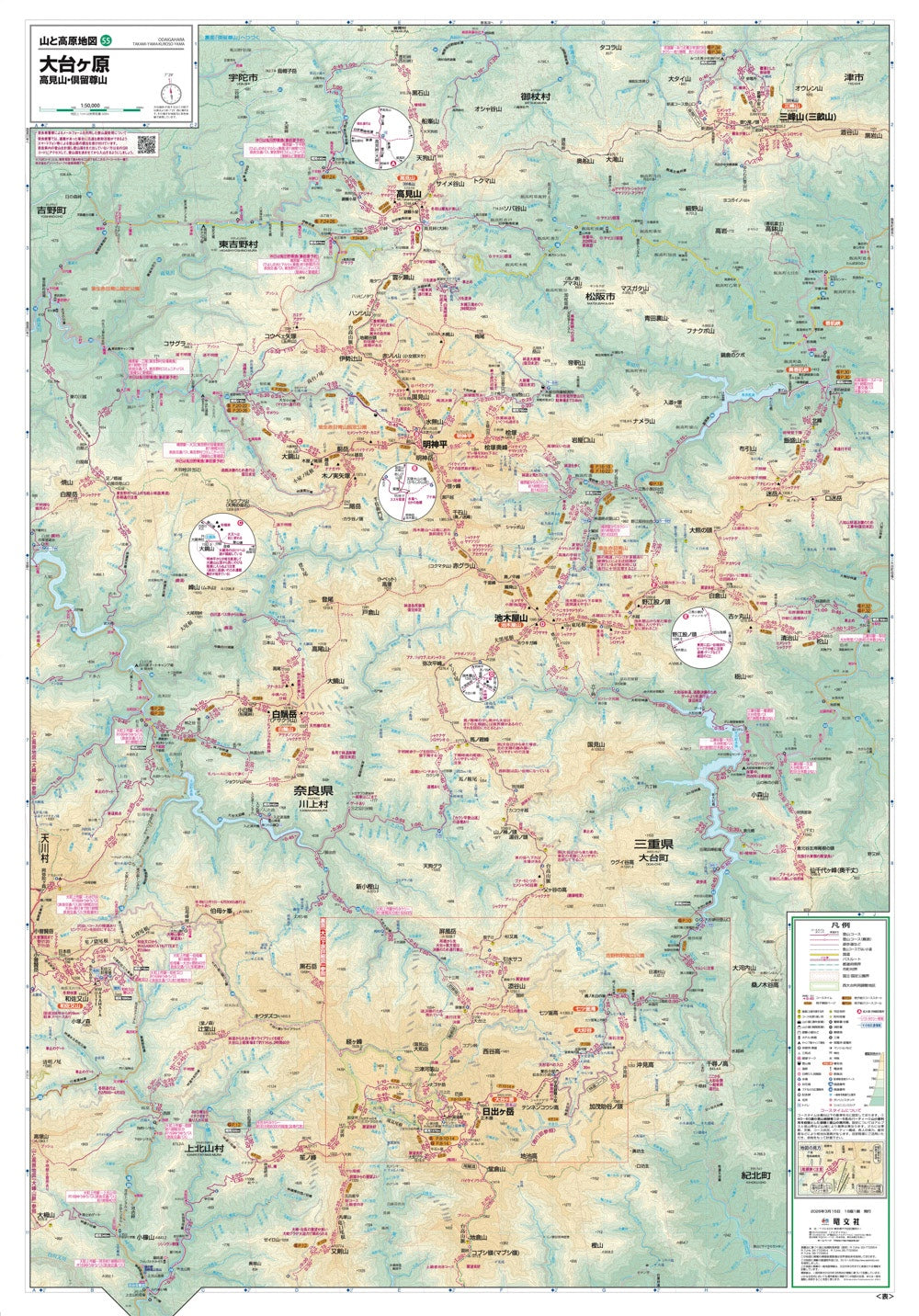 山と高原地図 大台ヶ原 高見山・倶留尊山 2026の画像3