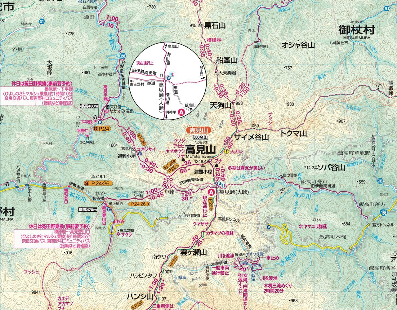 山と高原地図 大台ヶ原 高見山・倶留尊山 2026 – 昭文社オンラインストア