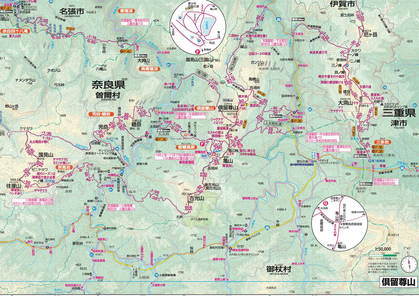 山と高原地図 大台ヶ原 高見山・倶留尊山 2026の画像7
