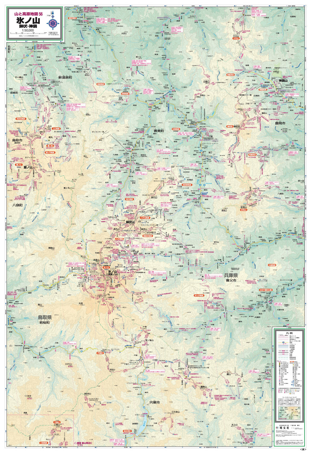 山と高原地図 氷ノ山 鉢伏・神鍋 2026 – 昭文社オンラインストア