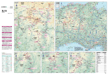 山と高原地図 氷ノ山 鉢伏・神鍋 2026