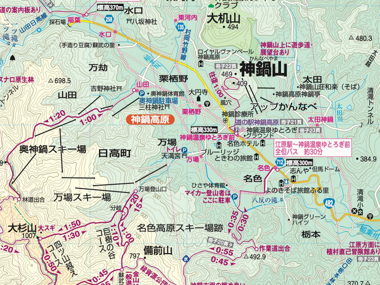 山と高原地図 氷ノ山 鉢伏・神鍋 2026 – 昭文社オンラインストア