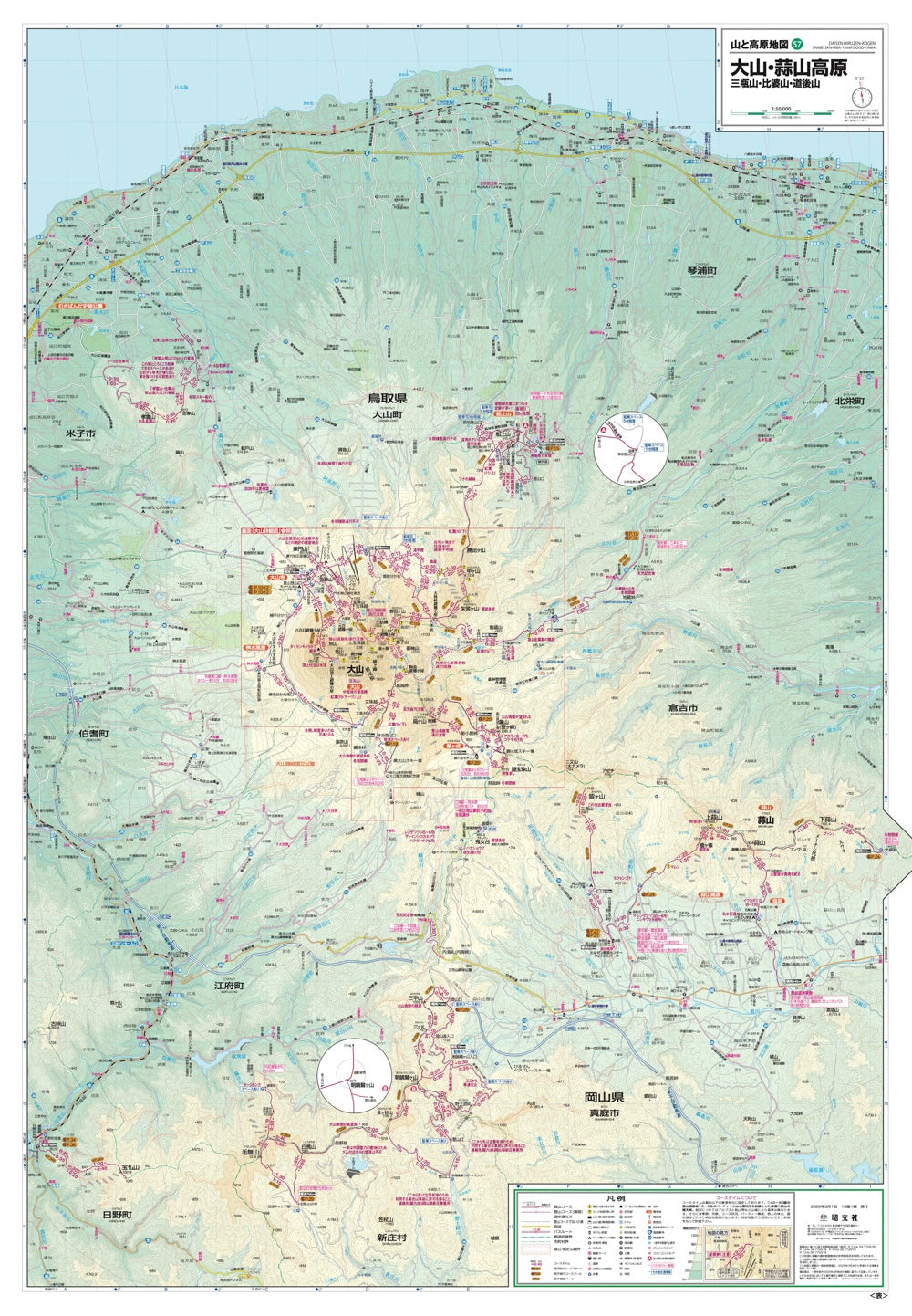 山と高原地図 大山・蒜山高原 三瓶山・比婆山・道後山 2026 – 昭文社