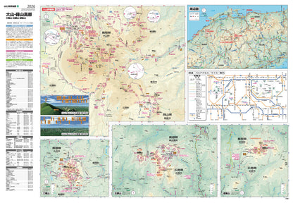 山と高原地図 大山・蒜山高原 三瓶山・比婆山・道後山 2026の画像4