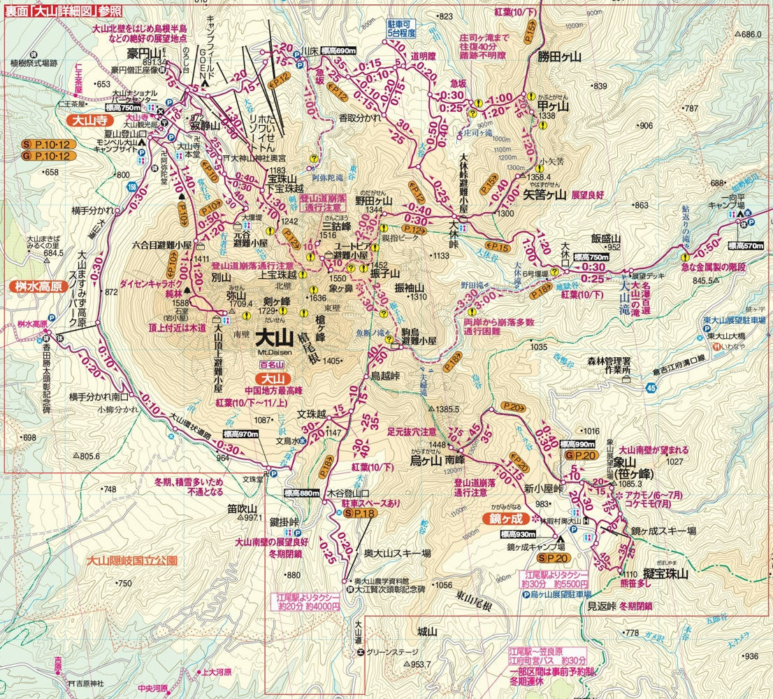 山と高原地図 大山・蒜山高原 三瓶山・比婆山・道後山 2026の画像5