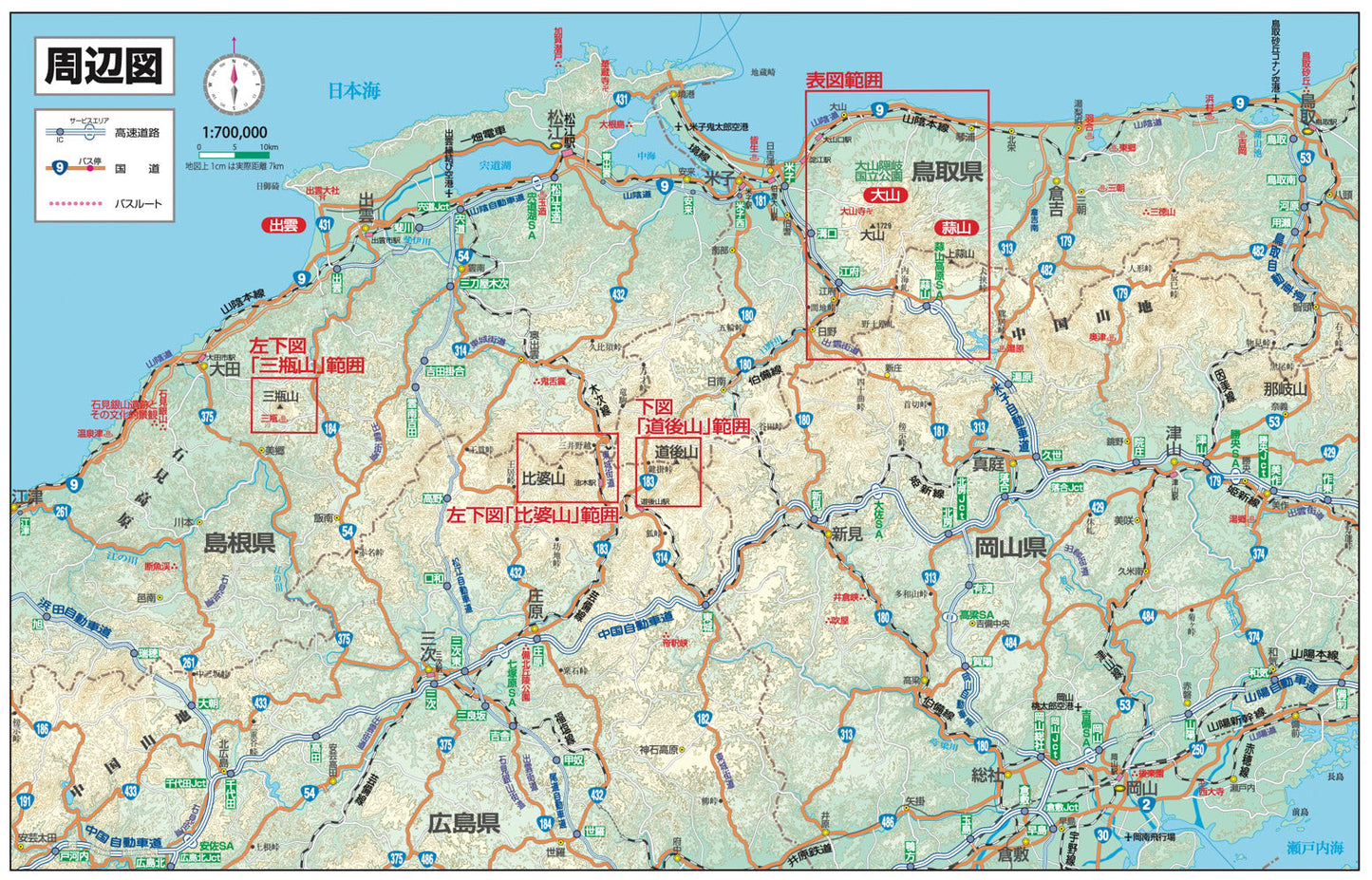山と高原地図 大山・蒜山高原 三瓶山・比婆山・道後山 2026の画像7