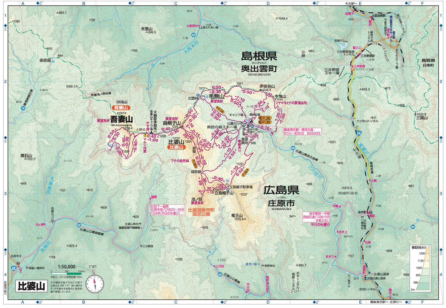 山と高原地図 大山・蒜山高原 三瓶山・比婆山・道後山 2026の画像8