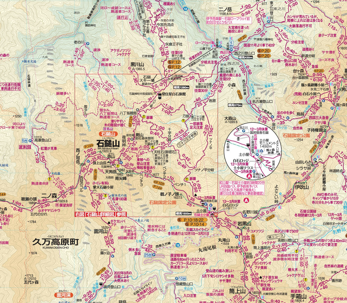 山と高原地図 石鎚･四国剣山 東赤石山・三嶺・四国山地横断トレイル 2026の画像6