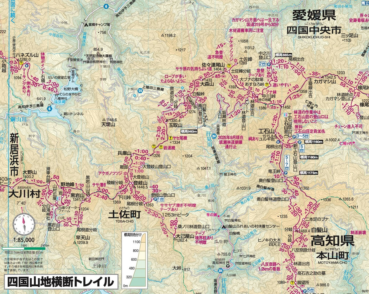 山と高原地図 石鎚･四国剣山 東赤石山・三嶺・四国山地横断トレイル 2026の画像8