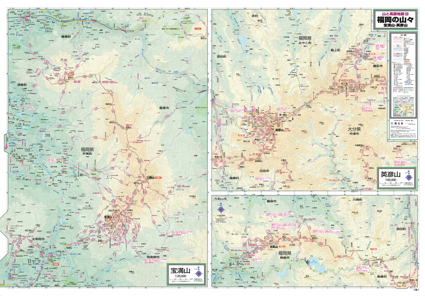 山と高原地図 福岡の山々 宝満山・英彦山 2026