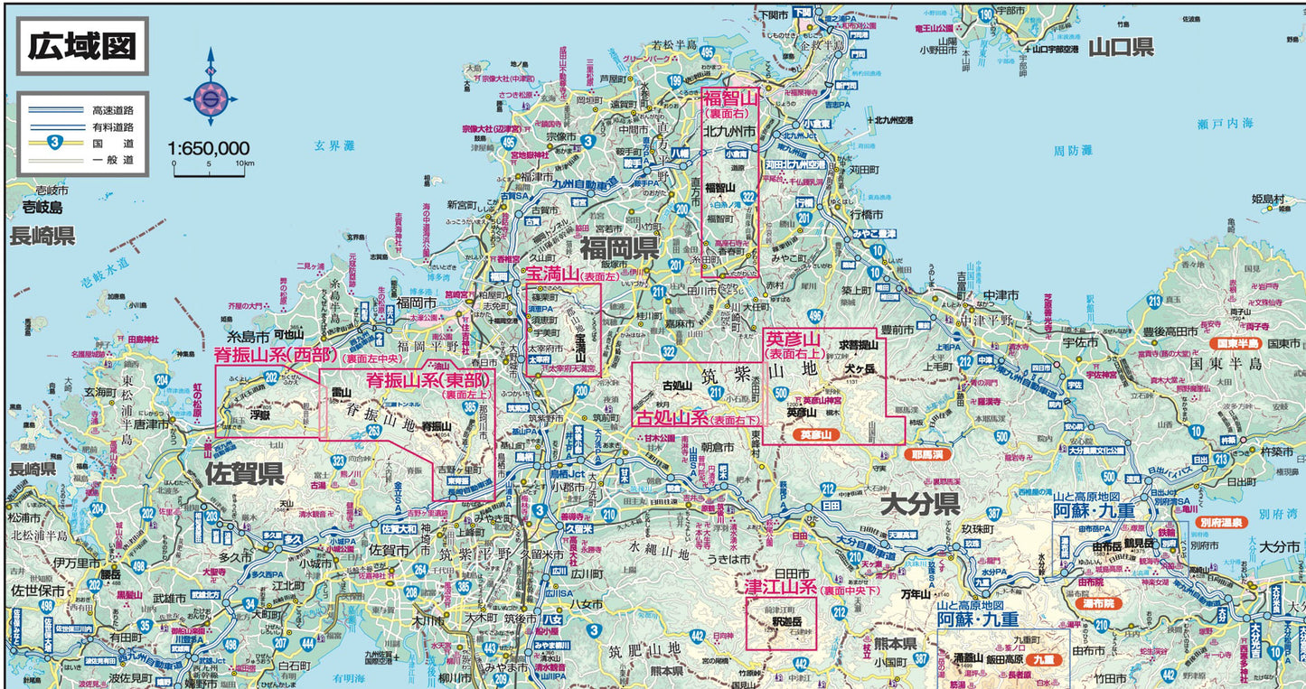 山と高原地図 福岡の山々 宝満山・英彦山 2026