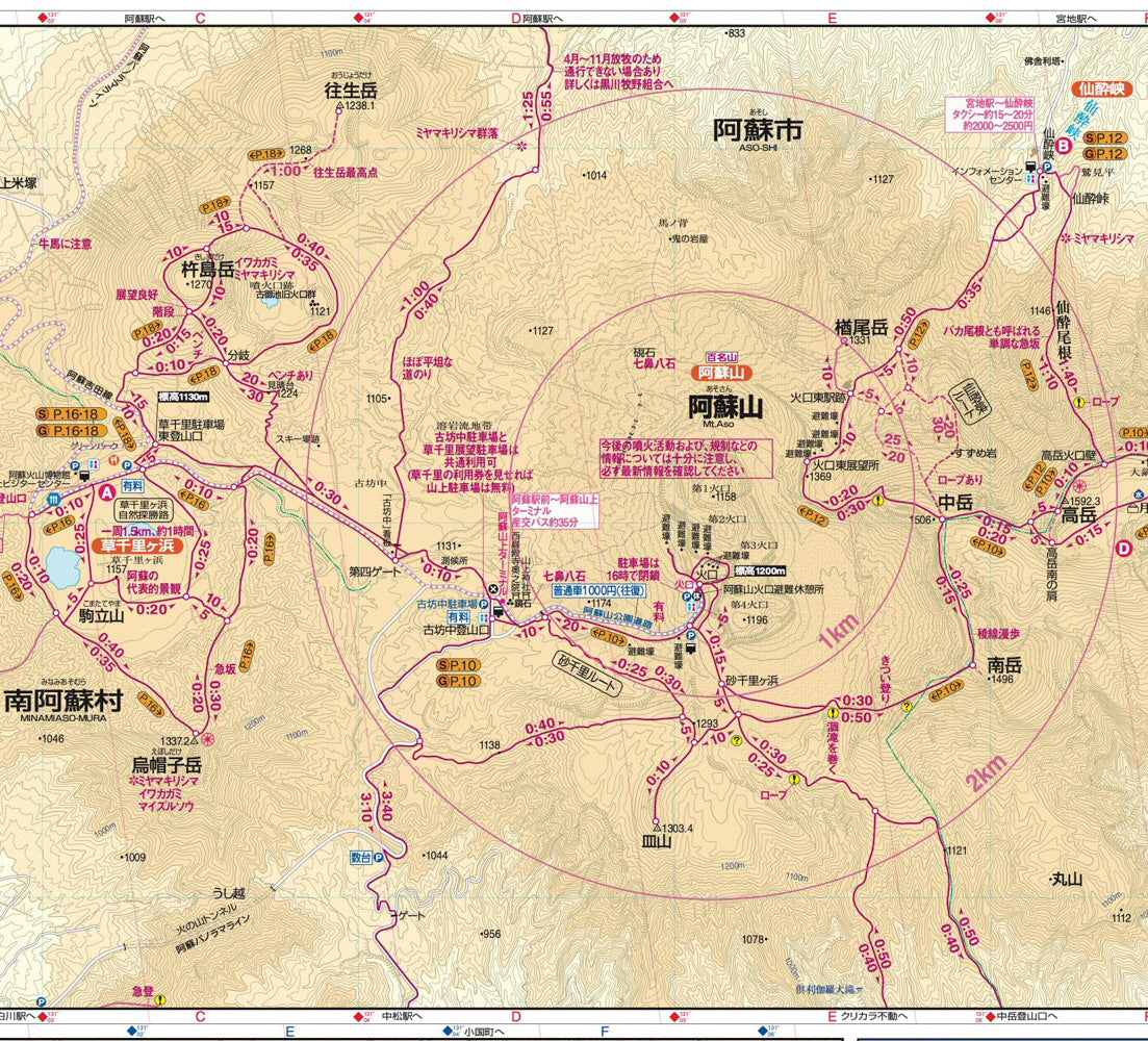 山と高原地図 阿蘇・九重 由布岳 2026の画像5