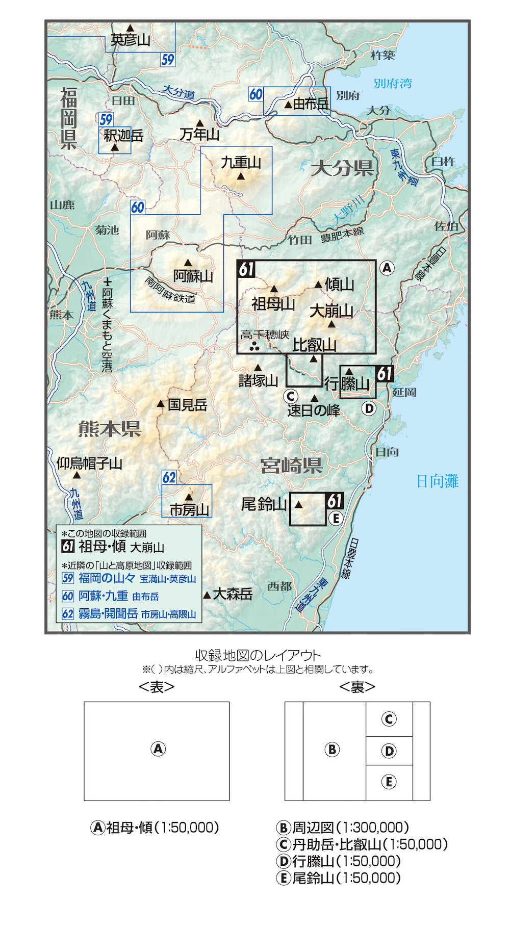 山と高原地図 祖母・傾 大崩山 2026