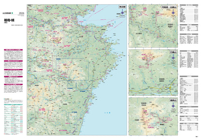 山と高原地図 祖母・傾 大崩山 2026