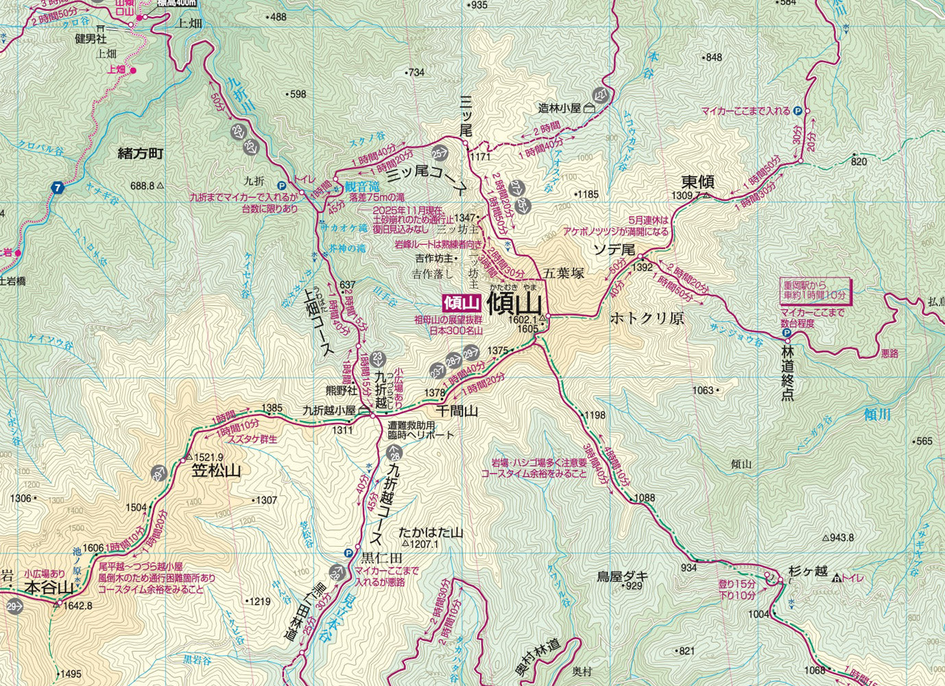 山と高原地図 祖母・傾 大崩山 2026