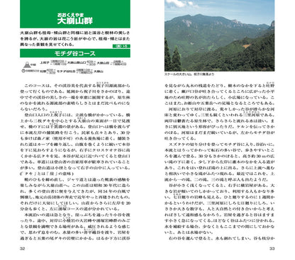 山と高原地図 祖母・傾 大崩山 2026