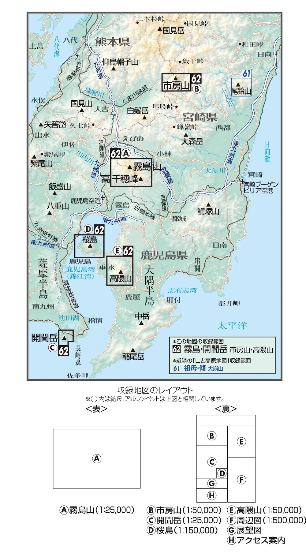 山と高原地図 霧島・開聞岳 市房山・高隈山 2026の画像2