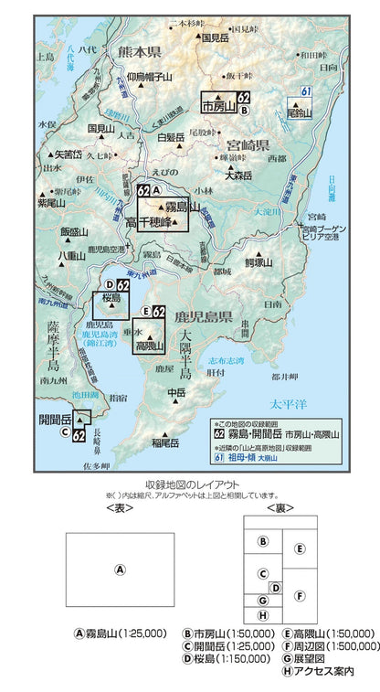 山と高原地図 霧島・開聞岳 市房山・高隈山 2026の画像2