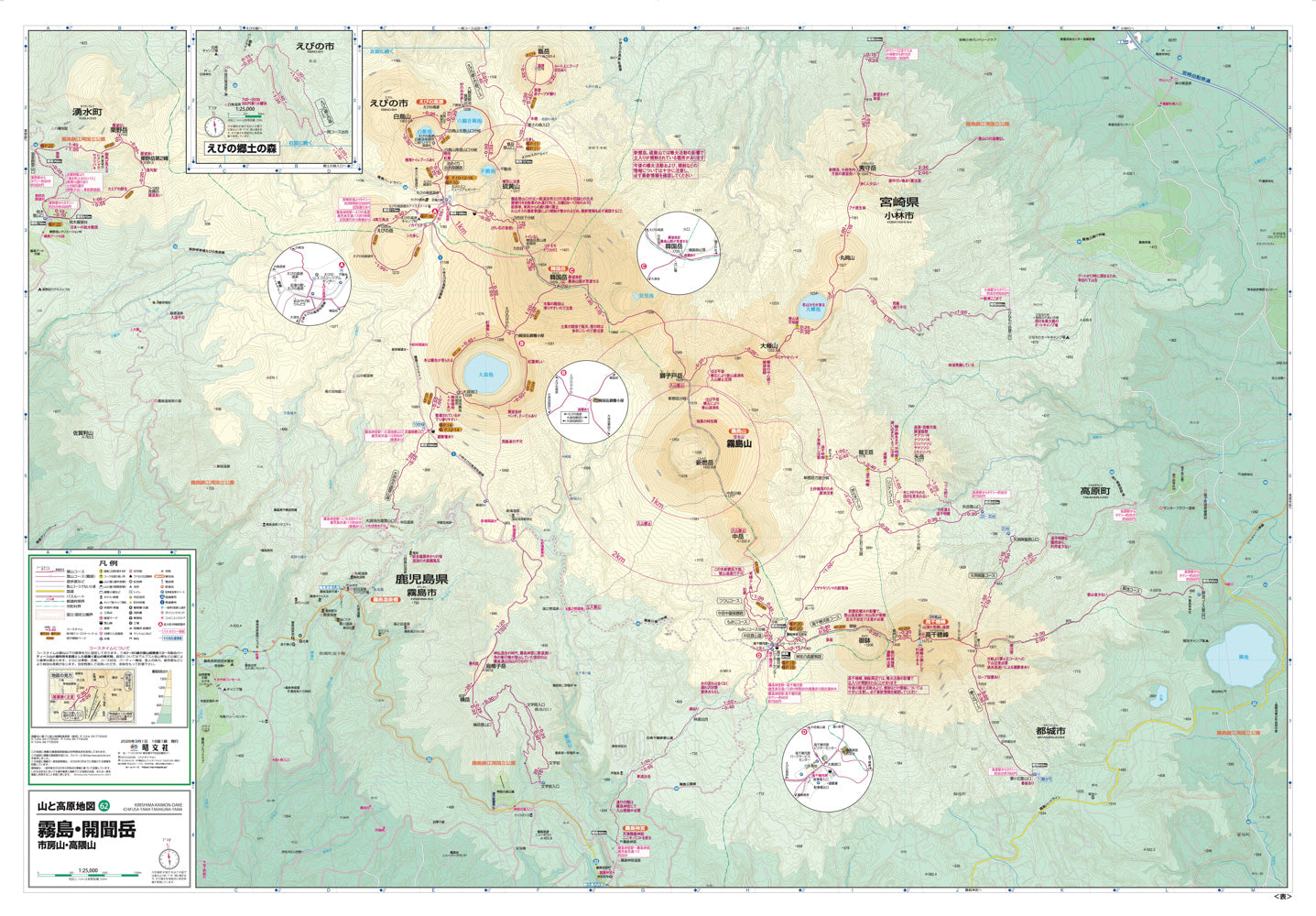 山と高原地図 霧島・開聞岳 市房山・高隈山 2026の画像3