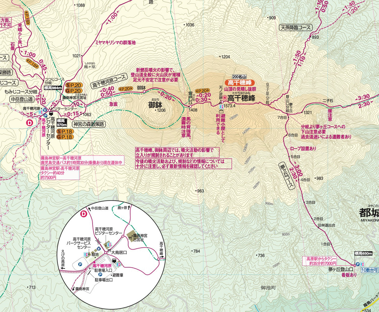 山と高原地図 霧島・開聞岳 市房山・高隈山 2026の画像6