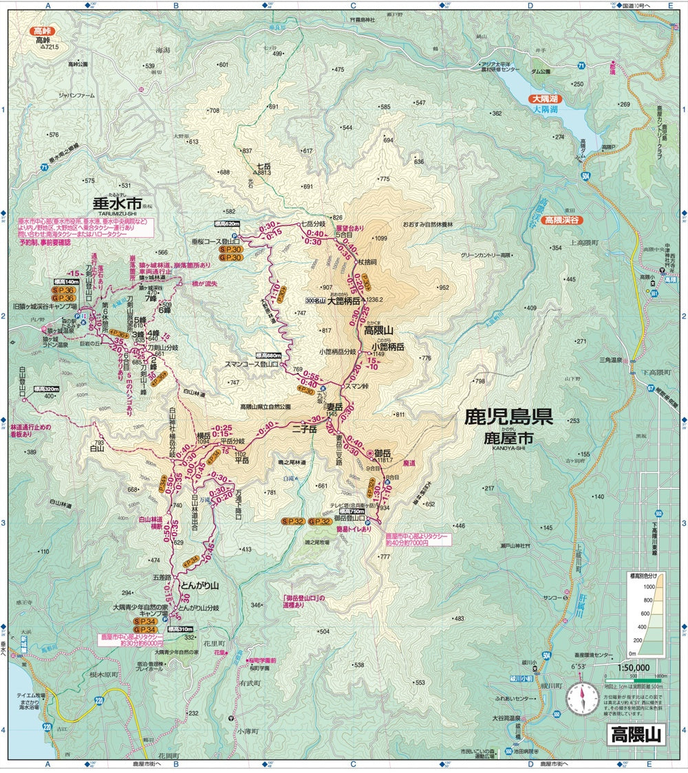 山と高原地図 霧島・開聞岳 市房山・高隈山 2026の画像7