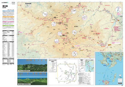 山と高原地図 屋久島 宮之浦岳 2026の画像4
