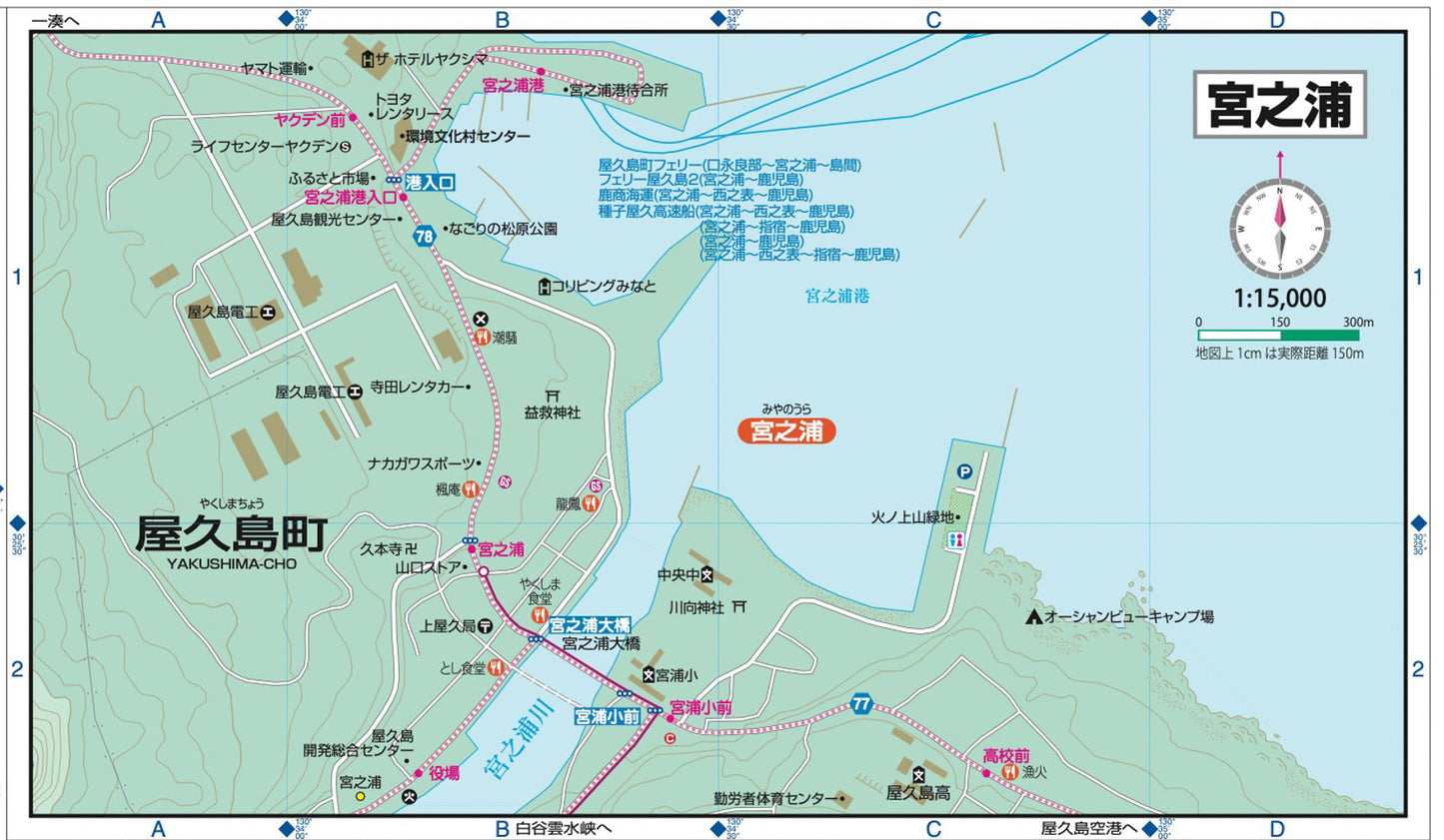 山と高原地図 屋久島 宮之浦岳 2026の画像5