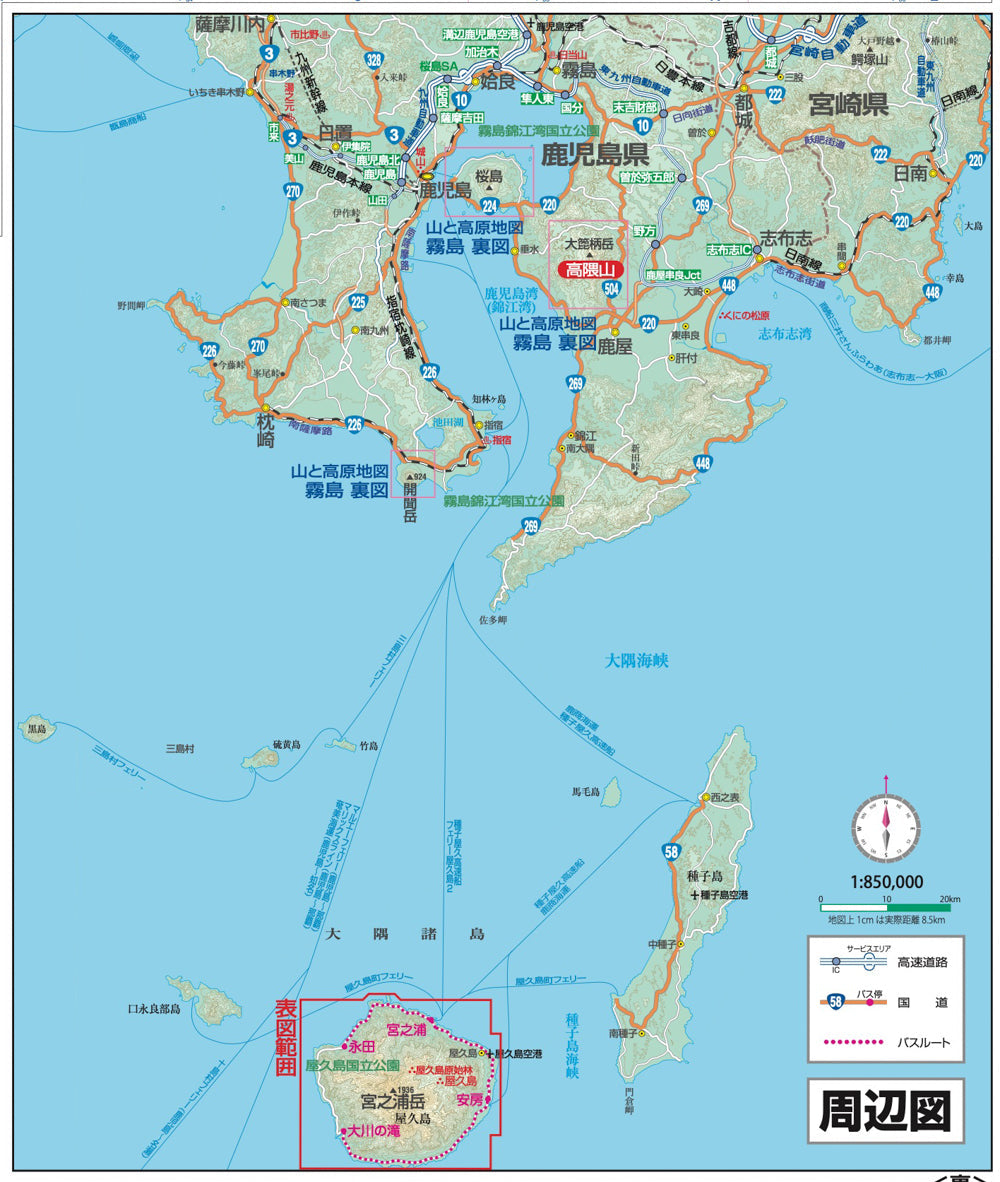 山と高原地図 屋久島 宮之浦岳 2026の画像7