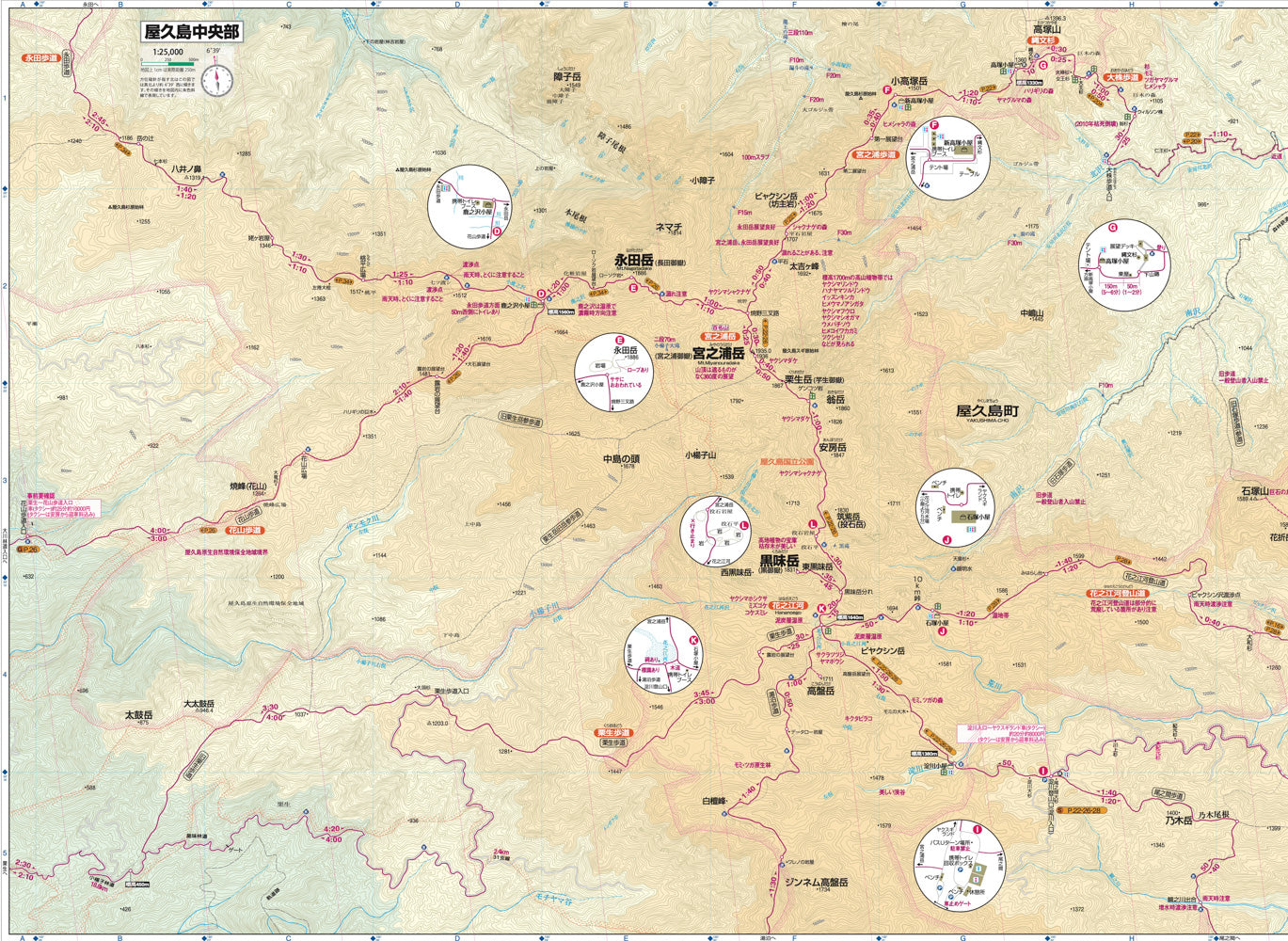 山と高原地図 屋久島 宮之浦岳 2026の画像8