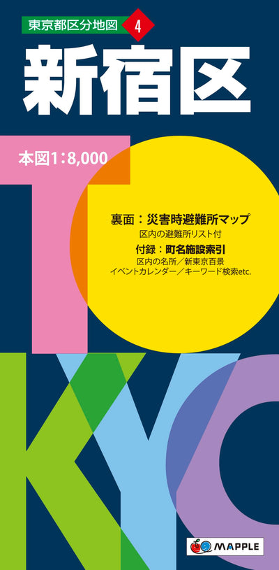 東京都 区分地図 新宿区