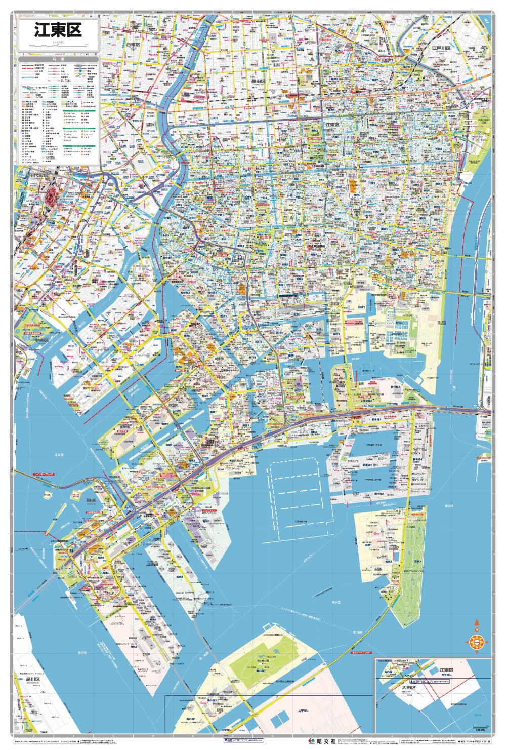 東京都区分地図　日本地図株式会社　古地図　貴重 区分地図東京都 江東区 – 昭文社オンラインストア