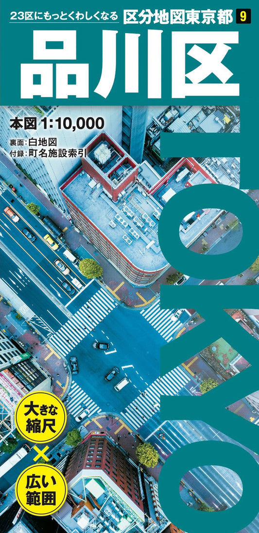 区分地図東京都 品川区の画像1