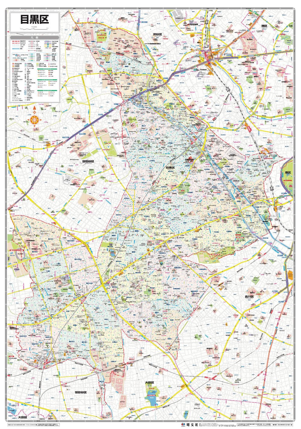 区分地図東京都 目黒区の画像2