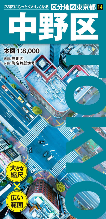 区分地図東京都 中野区の画像1