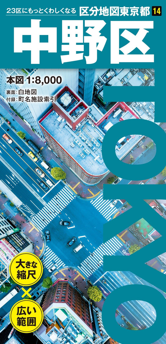 区分地図東京都 中野区の画像1